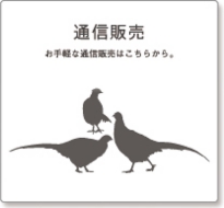通信販売